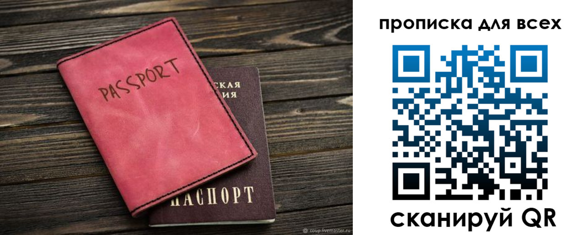 прописка гарантия в Пущино