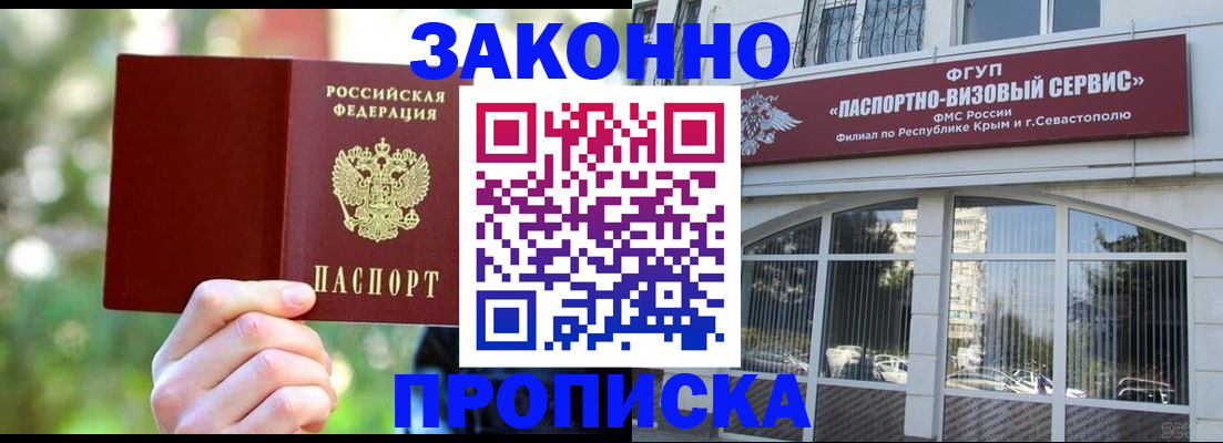 временная регистрация гарантия в Пущино