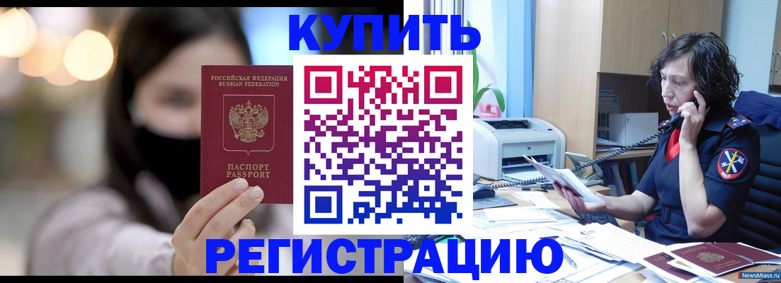 прописка иностранных граждан в Пущино