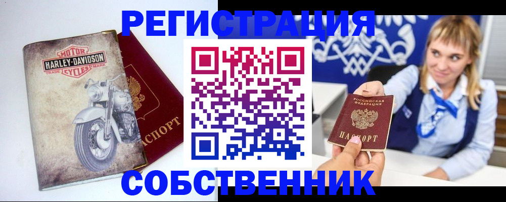 прописка в квартире в Пущино