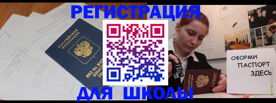 прописка законно в Пущино