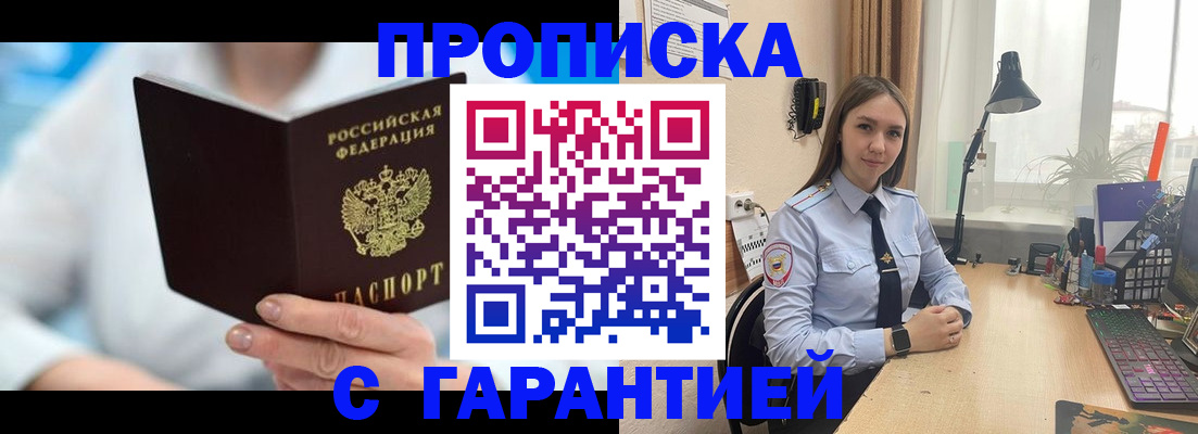 временная регистрация для школы в Пущино