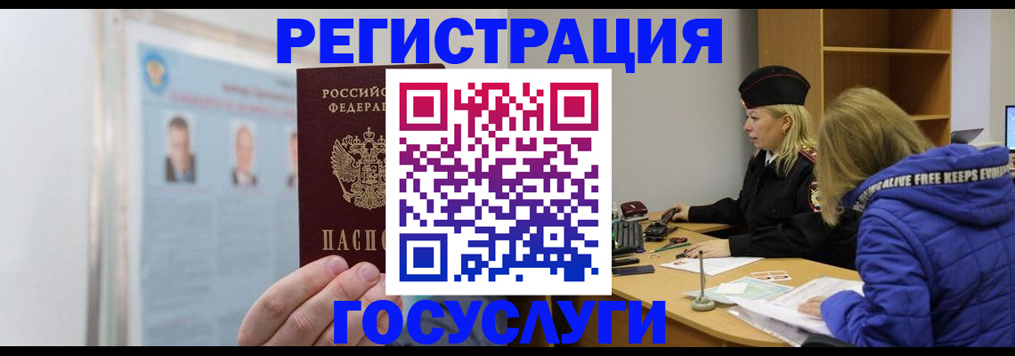 прописка для работы в Пущино