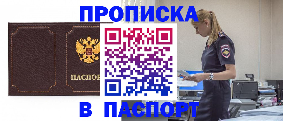 миграционный учет в Пущино