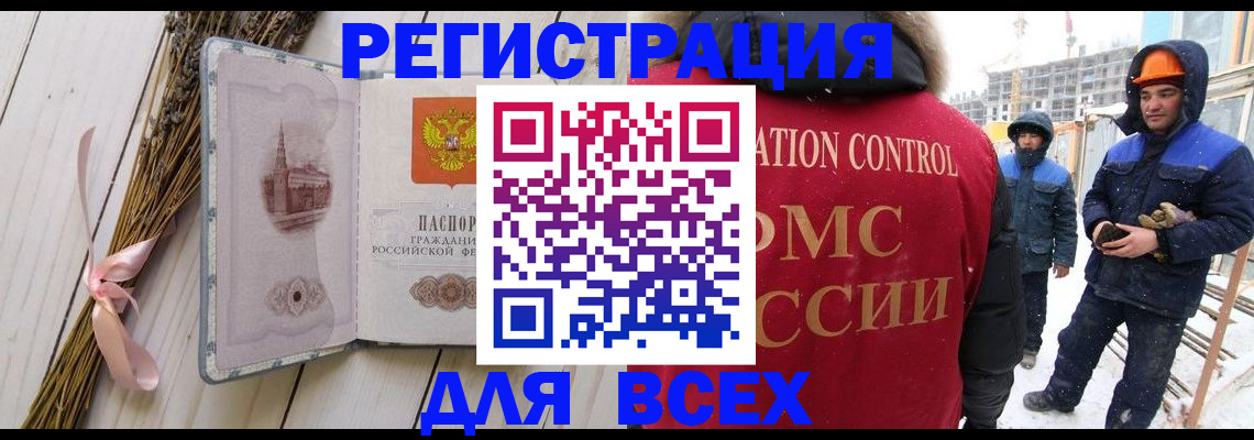 прописка штамп в Пущино