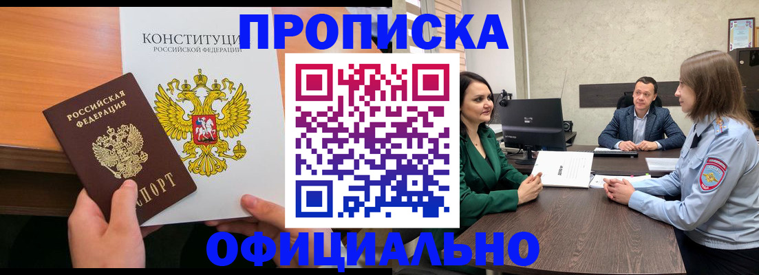 временная регистрация в квартире в Пущино